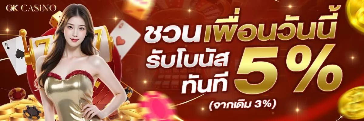 สมัคร okcasino