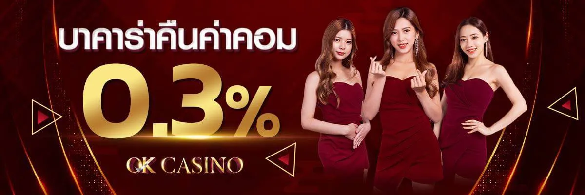 imgi_39_baccarat-commission-new